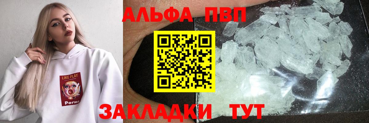 A PVP Соль Реж