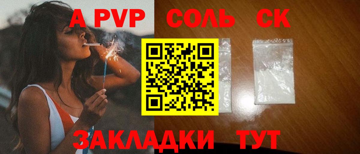 Alpha-PVP  А ПВП мука  Alpha-PVP кристаллы  Вход с VPN  Реж 