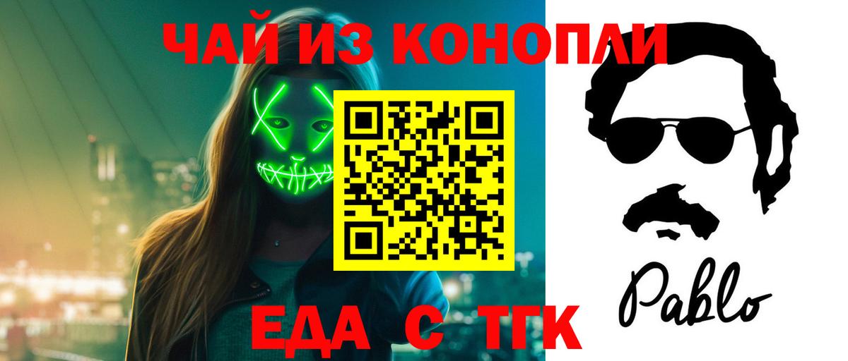 Реж  Печенье с ТГК марихуана  Вход с VPN 