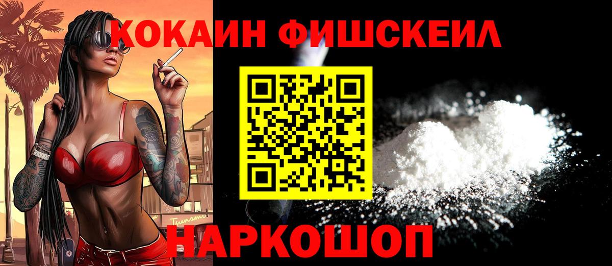 COCAIN VHQ  Вход с VPN  КОКАИН 97%  Реж 