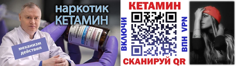 как найти   Реж  КЕТАМИН ketamine 