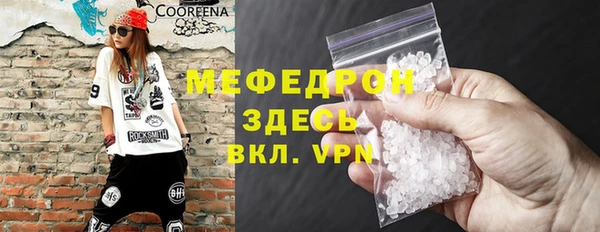 мефедрон VHQ Осташков