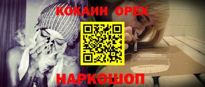 кокаин Дубна