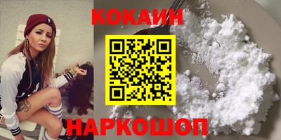 кокаин Дубна