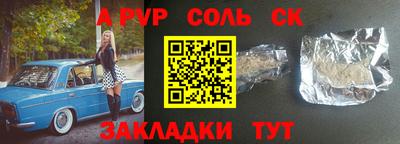 молекула духа Донской