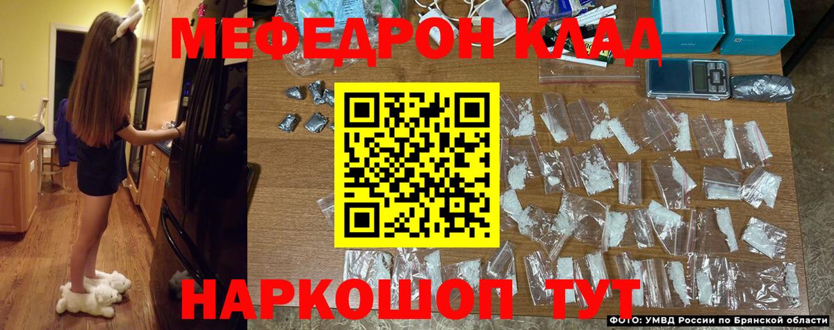 МЕФ мука Реж
