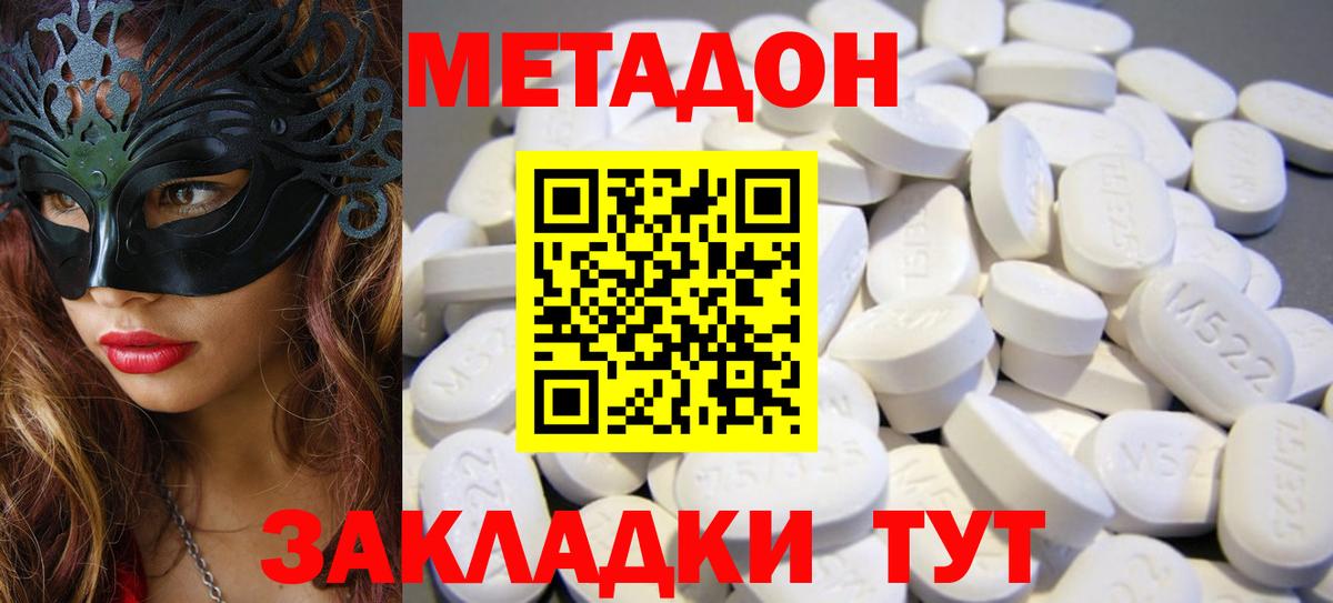 МЕТАДОН белоснежный Реж