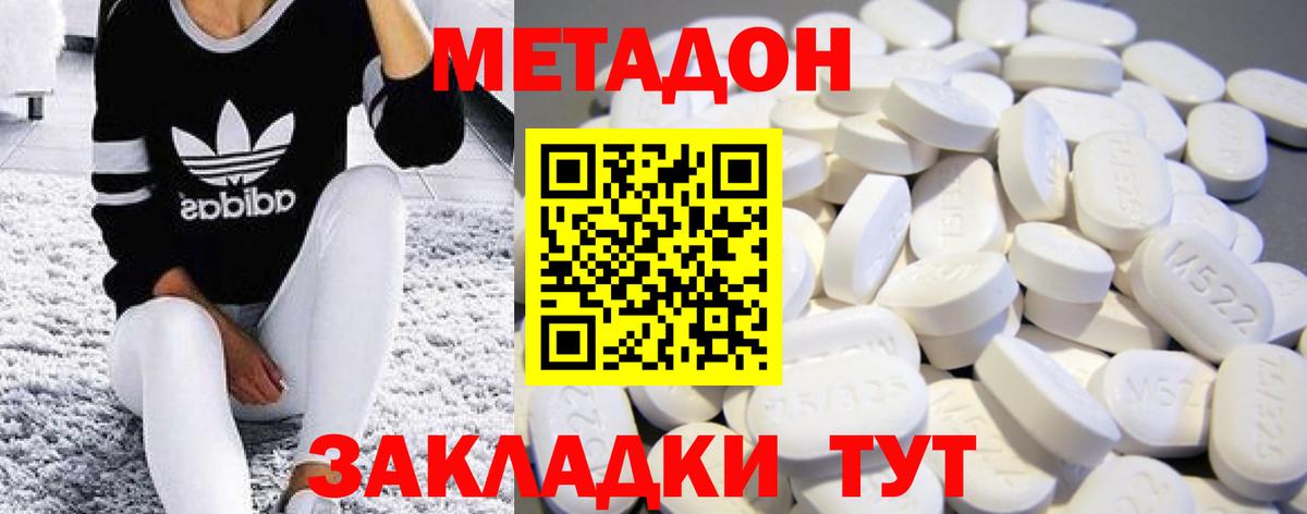 МЕТАДОН кристалл  Вход с VPN  Реж  Метадон белоснежный 