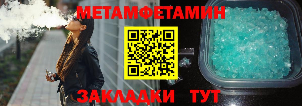 МЕТАМФЕТАМИН мет Реж