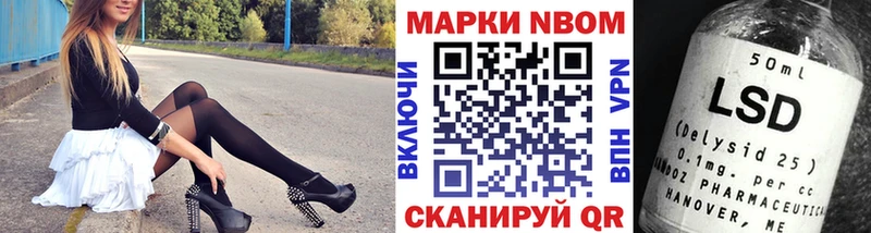 Марки N-bome 1500мкг  Реж 
