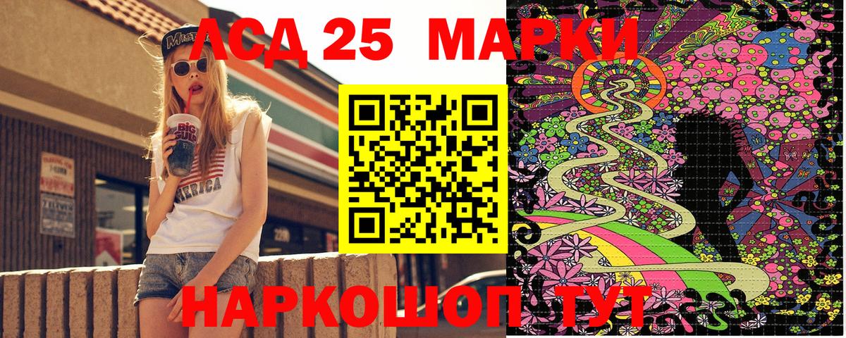 Марки 25I-NBOMe 1,5мг Реж