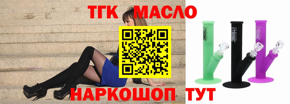 Реж  закладка  Вход с VPN  Дистиллят ТГК концентрат  ТГК THC oil 