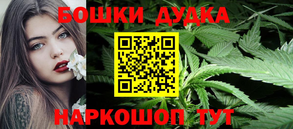 Реж  Конопля White Widow  Канабис планчик  Шишки марихуана индика  Вход с VPN 